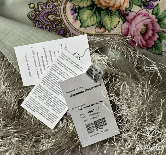 Павловопосадский платок Царевна Несмеяна