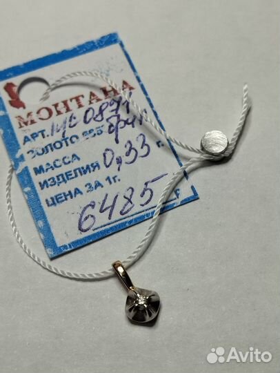 Подвеска с бриллиантом (0871)