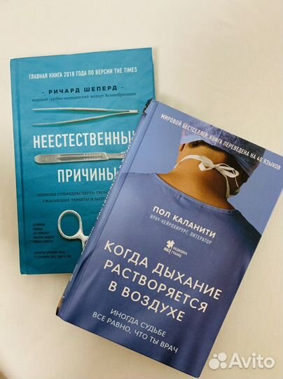 Книги о медицине