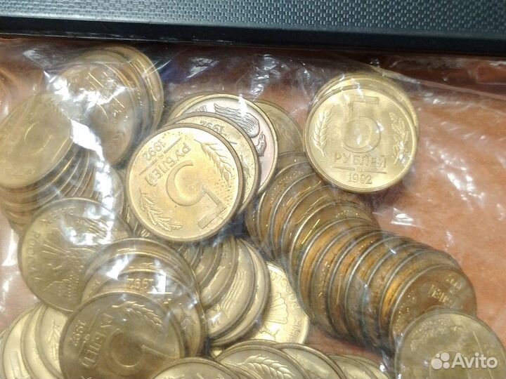 Монета 5 рублей 1992 год ммд Редкая