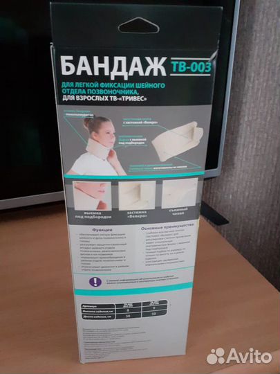 Воротник ортопедический