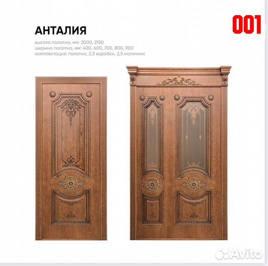 Двери всех видов