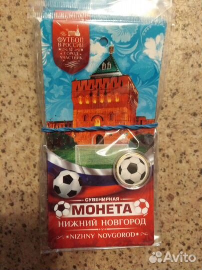 Монеты сувенирные, города России fifa 2018, в капс