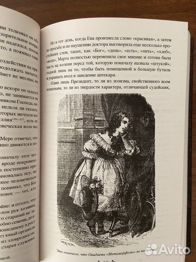 Книга А. Дюма 