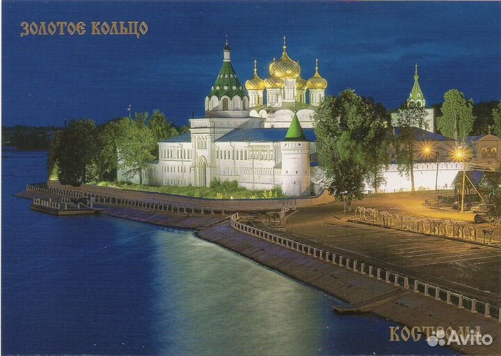 Литера В/2010/Золотое кольцо