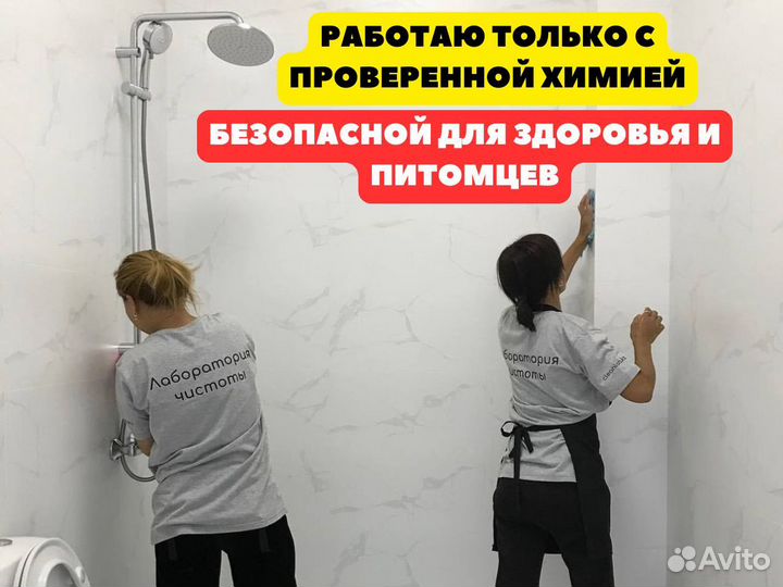 Клининг, уборка квартир, химчистка, после ремонта