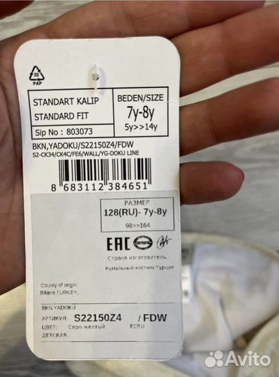 Купальник в рубчик 116-122