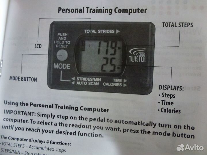 Кардиотренажер