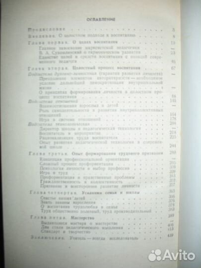 Книги по воспитанию, педагогике, детской психологи