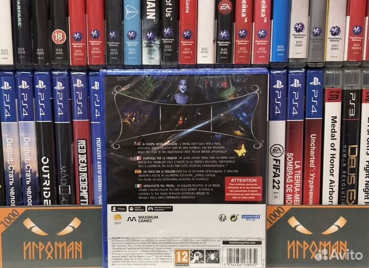 Игры PS5 In Nightmare