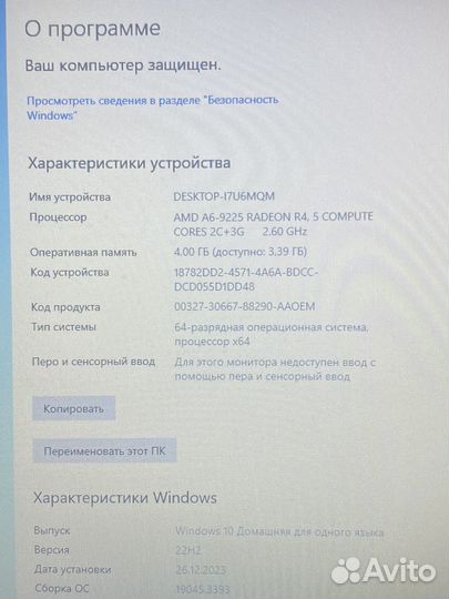 Lenovo ideapad 330 17ast