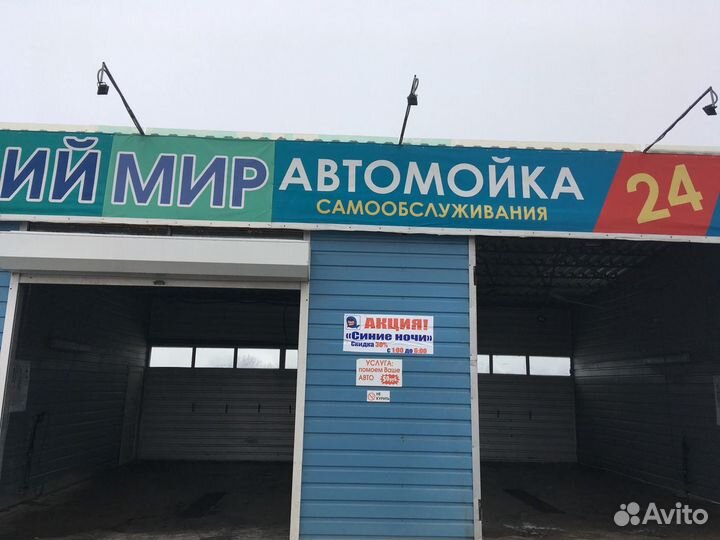 Рабочий на автомойку самообслуживания
