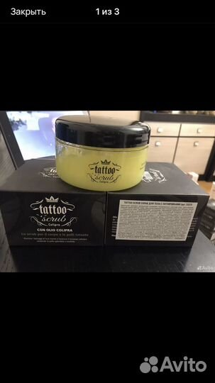 Скраб для тела guam