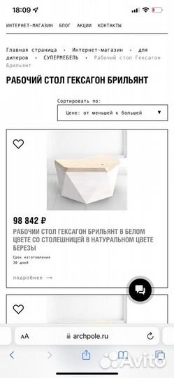 Стол ресепшн бу