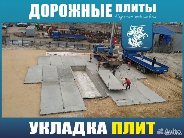 Дорожная плита 30-18-30 3х1,75-ту новый с доставкой