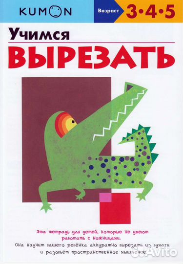 Рабочие тетради Kumon