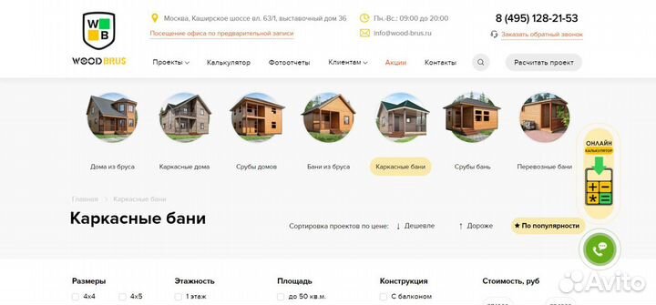 Создание сайтов, Продвижение сайтов SEO