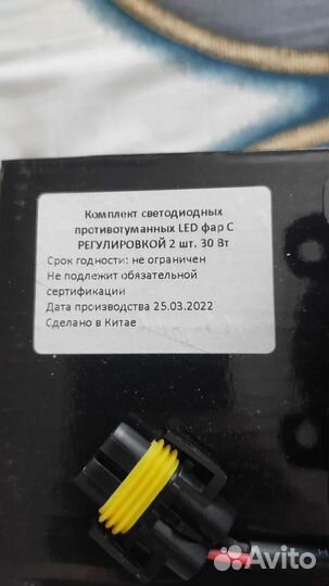 Светодиодные противотуманные LED фары 2 шт