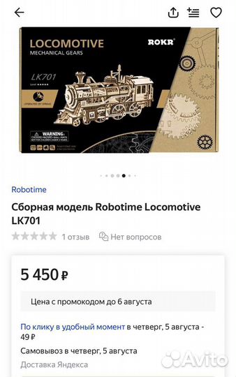 Конструктор локомотив. подарок