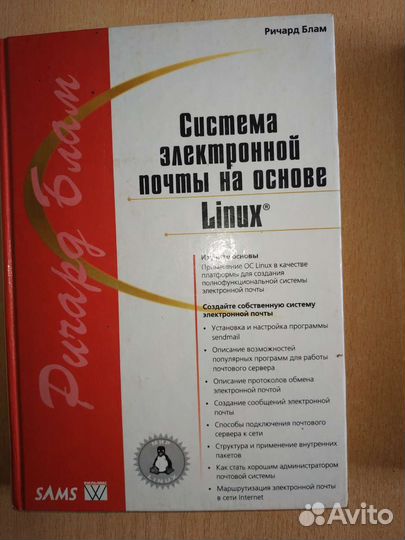Книги по Linux
