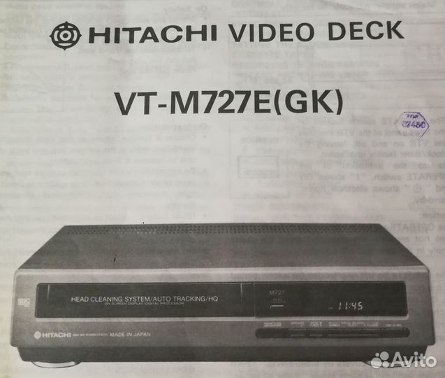 VHS-плеер hitachi
