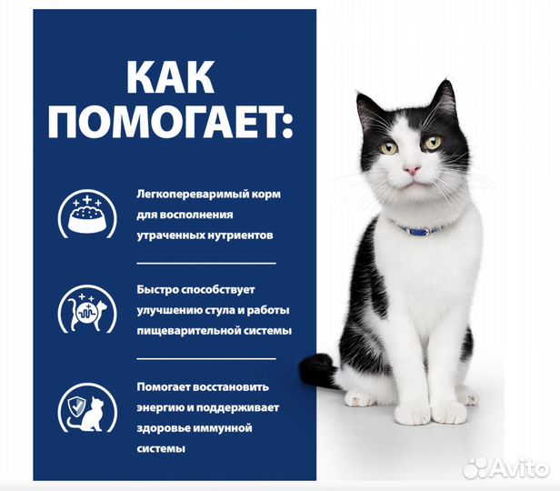 Сухой корм хиллс для кошек Хиллс I/D, 1,5 кг