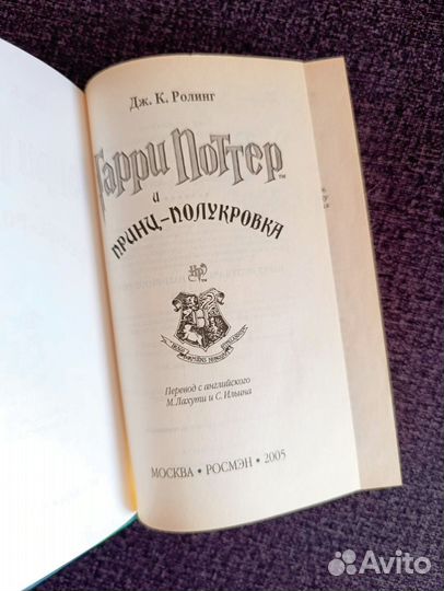 Книги Гарри Поттер