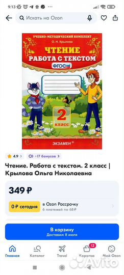 Рабочая тетрадь 2 класс