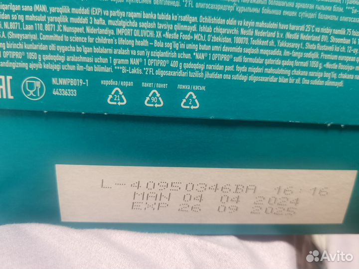 Детская смесь нан 1