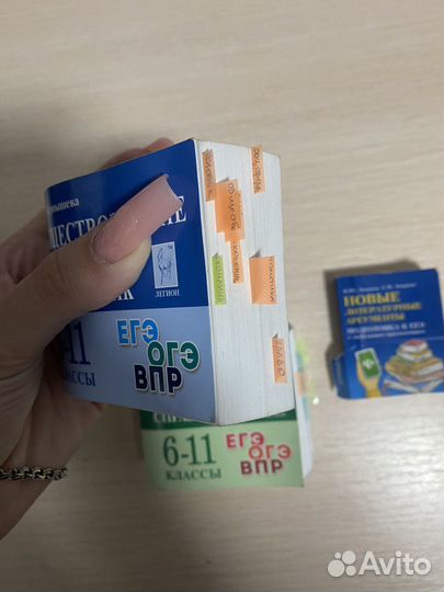 Справочник егэ