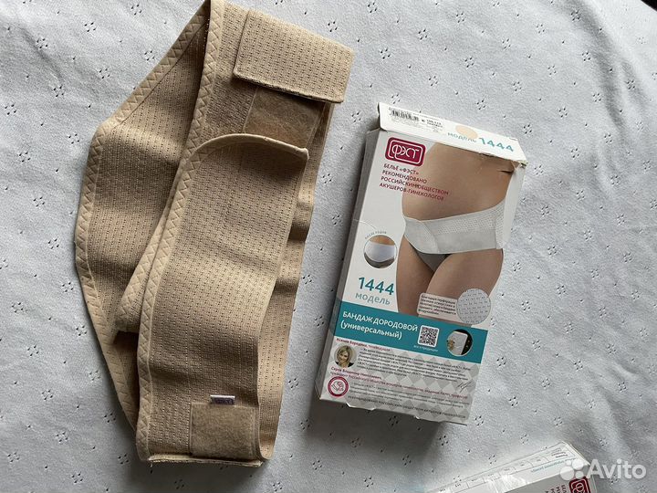 Бандаж для беременных