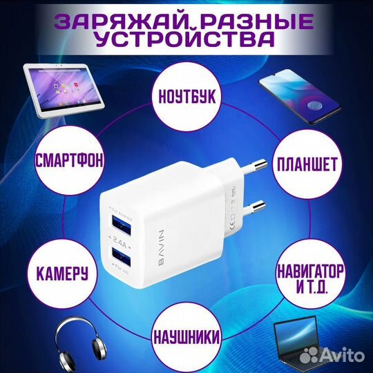 Зарядное устройство