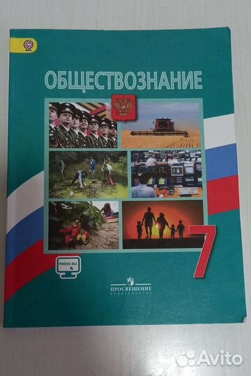 Учебники 7 класс