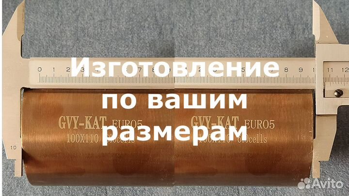 Катализатор