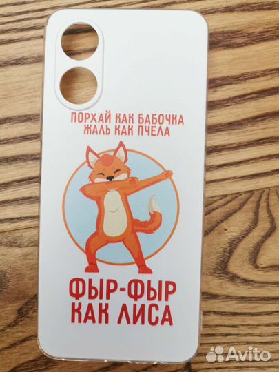 Чехол на орро А17