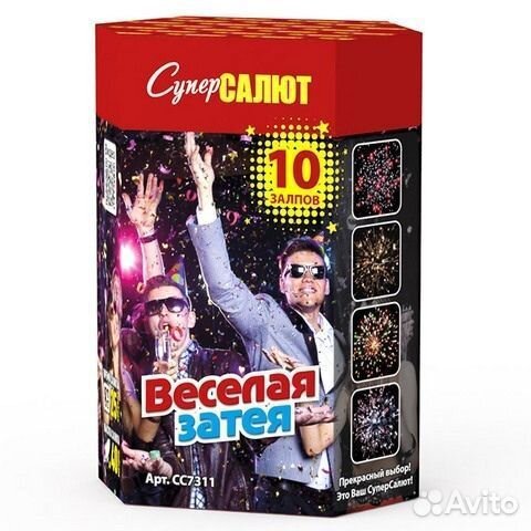 Салют Батарея Веселая затея (сс7311)