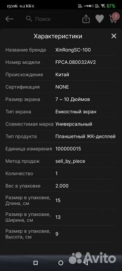 Жк-дисплей