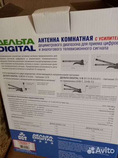 Антенна для цифрового тв