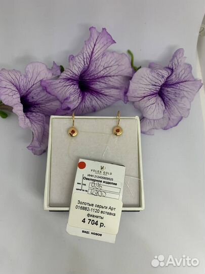 Серьги золотые 0,96 гр