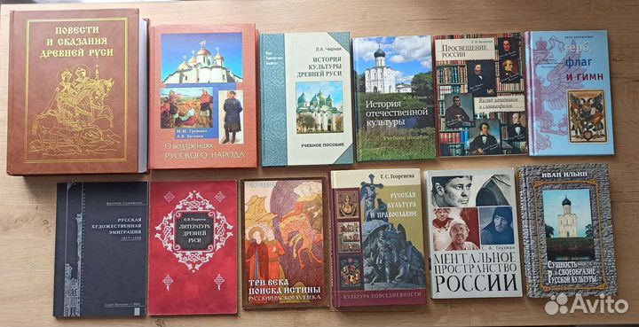 Книги философия,религия,искусство,культура,история