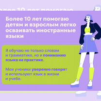 Репетитор по английскому языку для взрослых и детей, Иваново