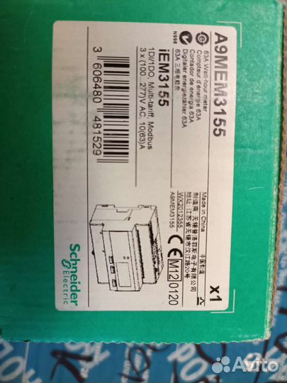 Счетчик электрический трехфазный