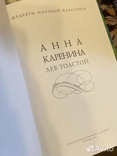 Книга толстой грин твен ильф и петров