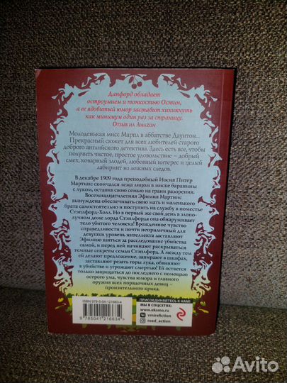 Смерть в семье