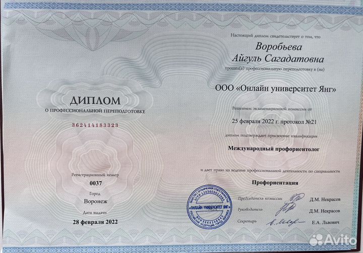 Профориентация