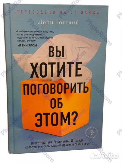 Лори Готтлиб 