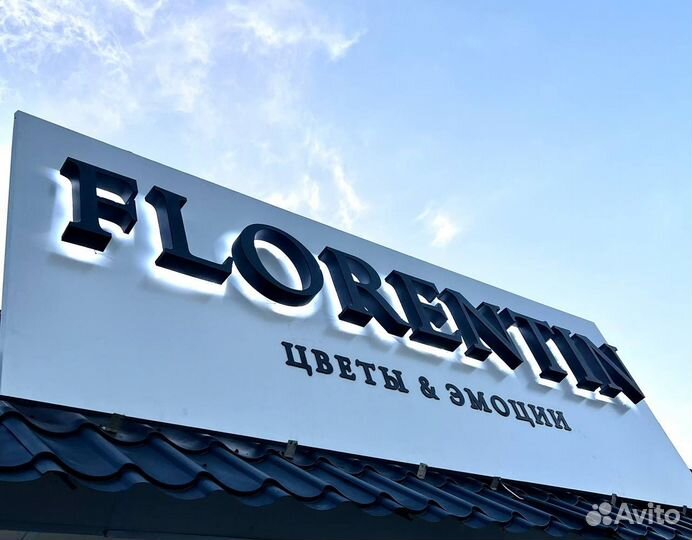 Флорист продавец цветов