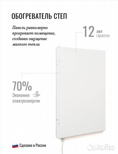 Инфракрасный обогреватель степ 340/1,2х0,59