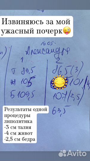 Похудение за час