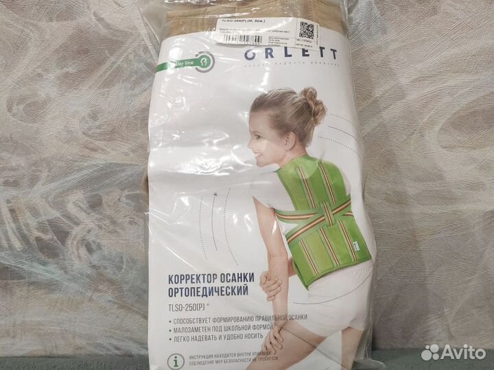 Корсет(Корректор осанки orlett tlso 250
